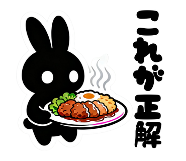 チキン南蛮黒USAGI
